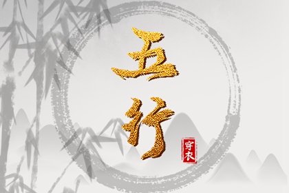 卦象解析_八字无正官_看八字_石家庄看八字_生辰查询八字_男纯阴八字