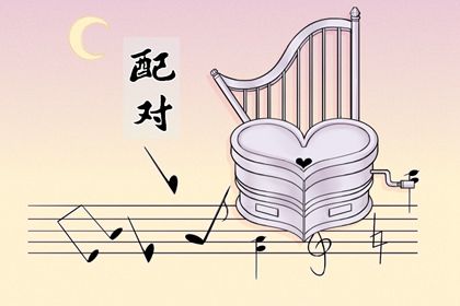 先合婚再择日:常见流程