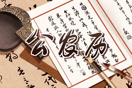 九星与太乙神数